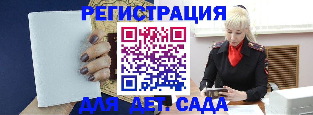 миграционный учет в Гурьевске