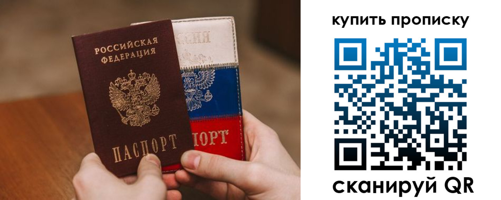 прописка гарантия в Гурьевске