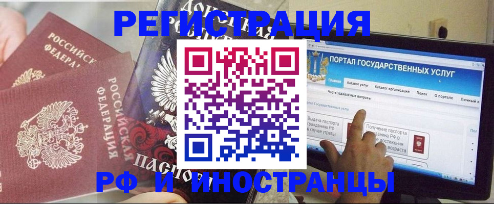 временная регистрация адрес в Гурьевске