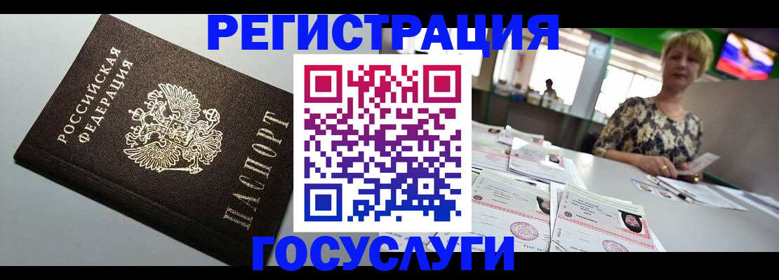 миграционный учет в Гурьевске