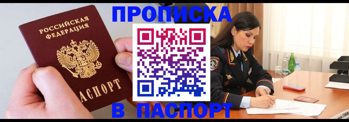 временная регистрация поиск в Гурьевске